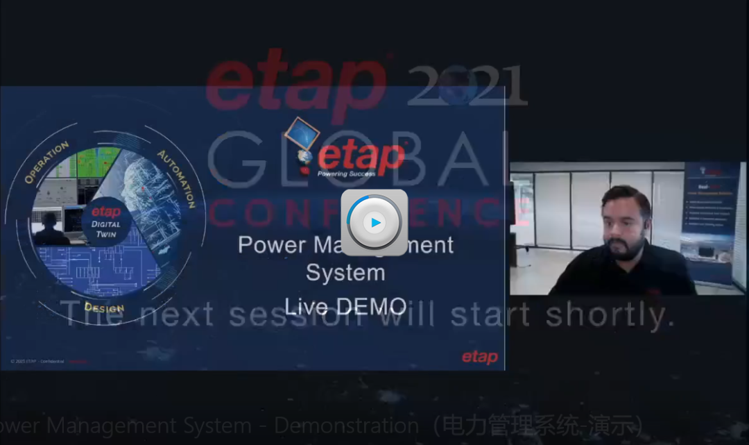 ETAP电力管理系统-演示